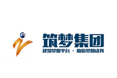 筑夢集團